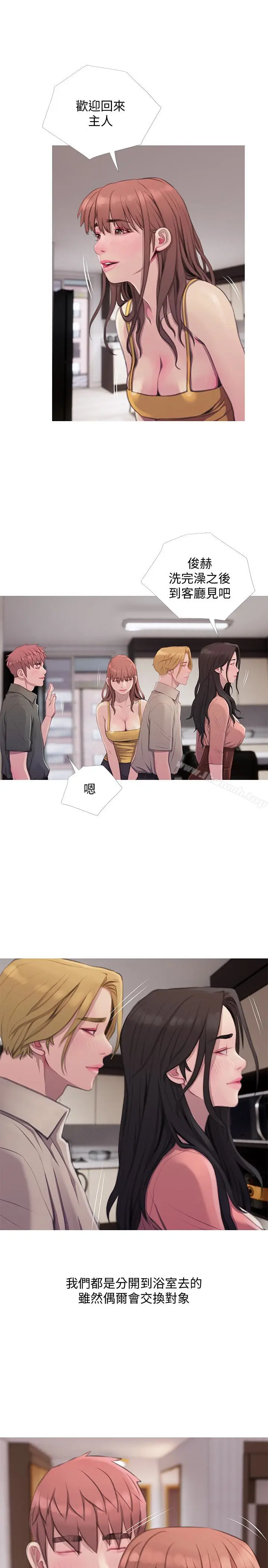 漫画《阿姨的秘密情事》第64话第9张图