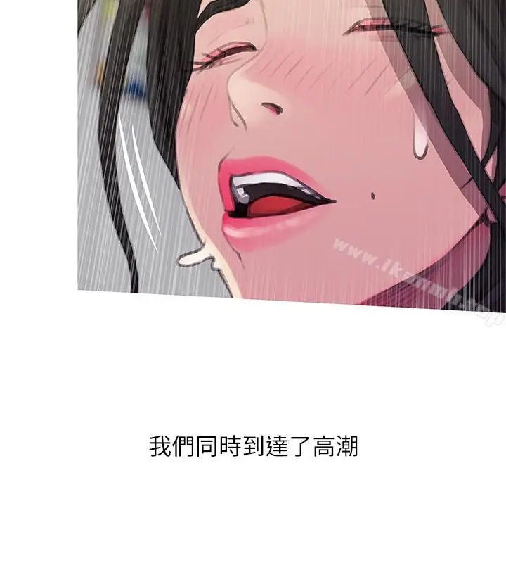 漫画《阿姨的秘密情事》最终话第18张图