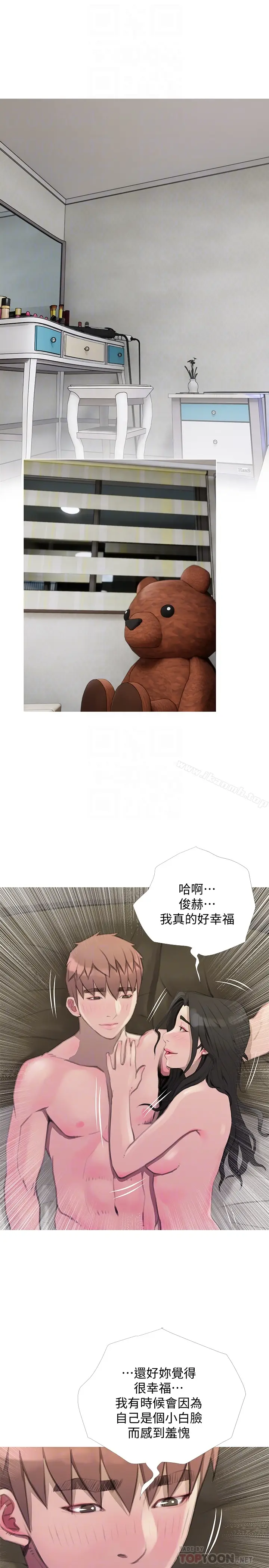 漫画《阿姨的秘密情事》最终话第19张图