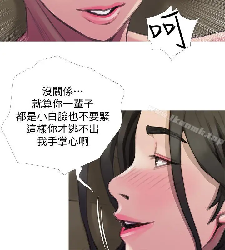 漫画《阿姨的秘密情事》最终话第20张图