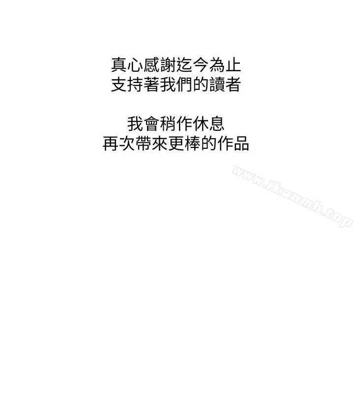 漫画《阿姨的秘密情事》最终话第24张图