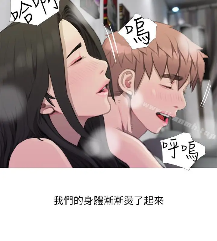 漫画《阿姨的秘密情事》最终话第4张图