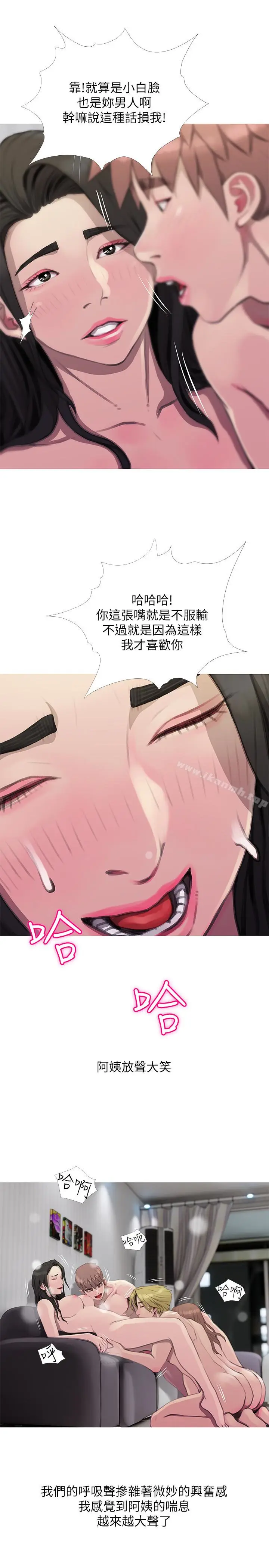 漫画《阿姨的秘密情事》最终话第9张图