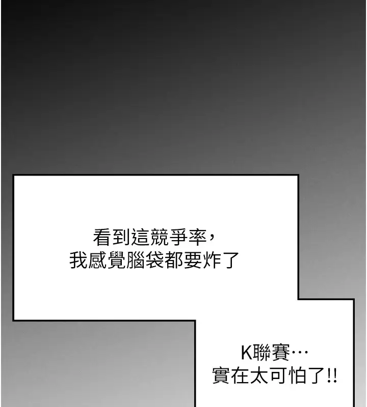 漫画《足球型男脱单指南》第1话第101张图
