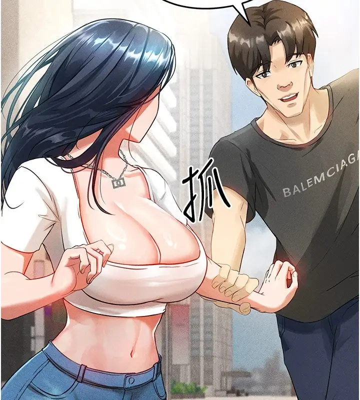 漫画《足球型男脱单指南》第1话第106张图