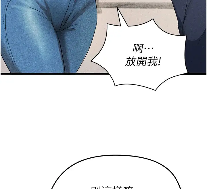 漫画《足球型男脱单指南》第1话第107张图