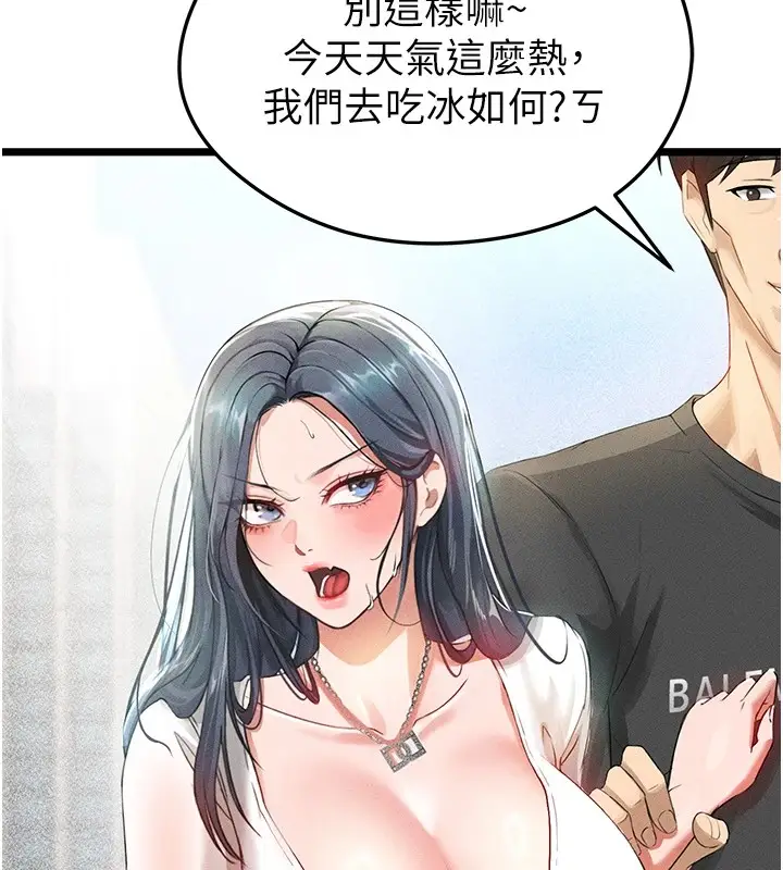 漫画《足球型男脱单指南》第1话第108张图