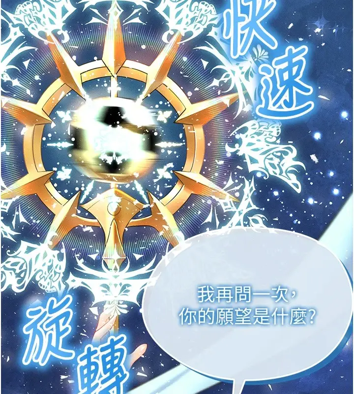 漫画《足球型男脱单指南》第1话第11张图