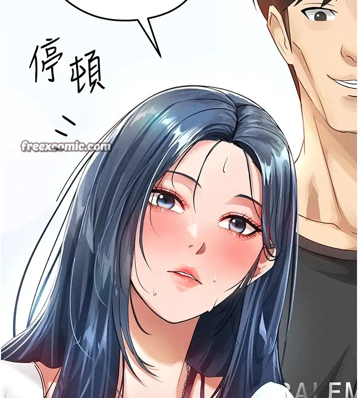 漫画《足球型男脱单指南》第1话第112张图