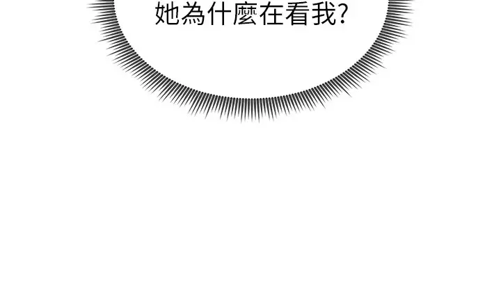 漫画《足球型男脱单指南》第1话第114张图