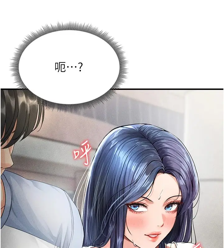 漫画《足球型男脱单指南》第1话第116张图