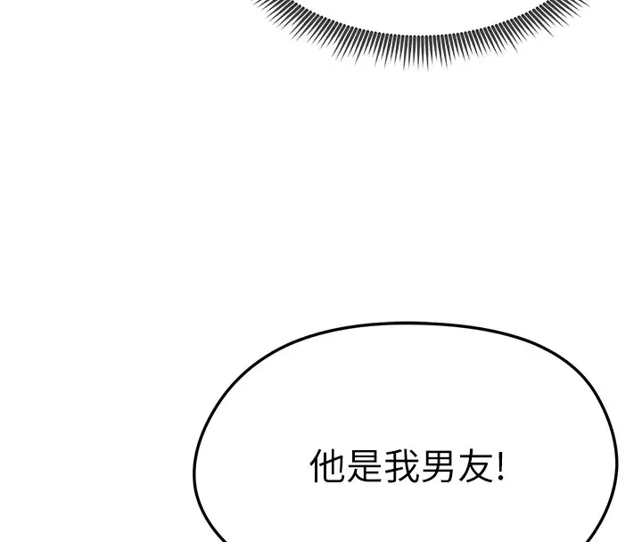 漫画《足球型男脱单指南》第1话第118张图