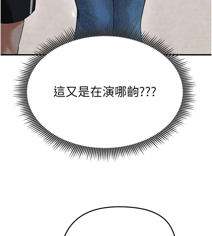 漫画《足球型男脱单指南》第1话第121张图