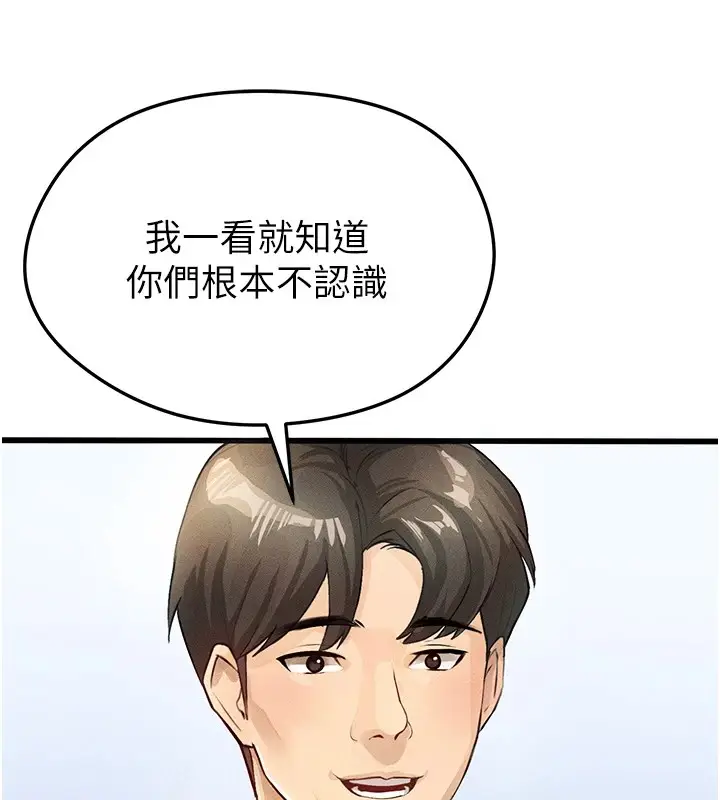 漫画《足球型男脱单指南》第1话第124张图