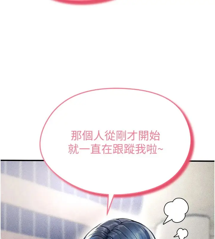 漫画《足球型男脱单指南》第1话第128张图