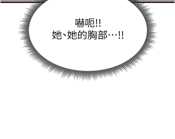 漫画《足球型男脱单指南》第1话第130张图