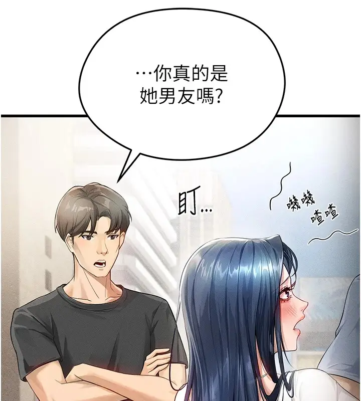 漫画《足球型男脱单指南》第1话第131张图