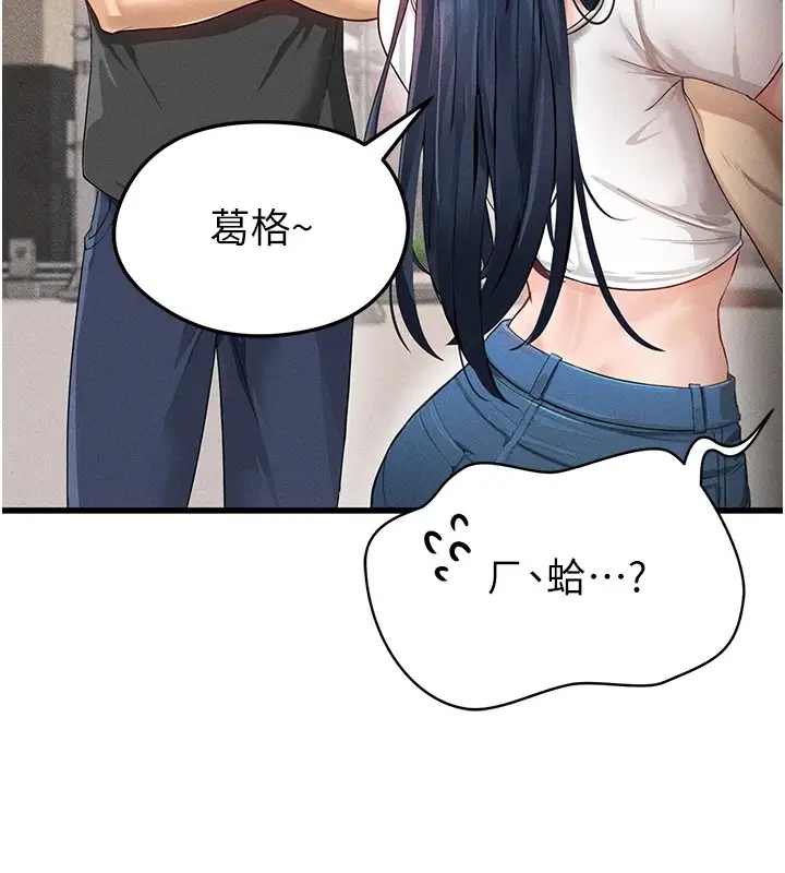 漫画《足球型男脱单指南》第1话第132张图