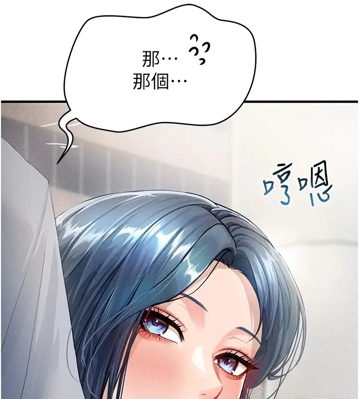 漫画《足球型男脱单指南》第1话第133张图