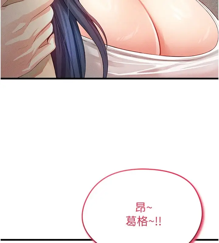 漫画《足球型男脱单指南》第1话第135张图