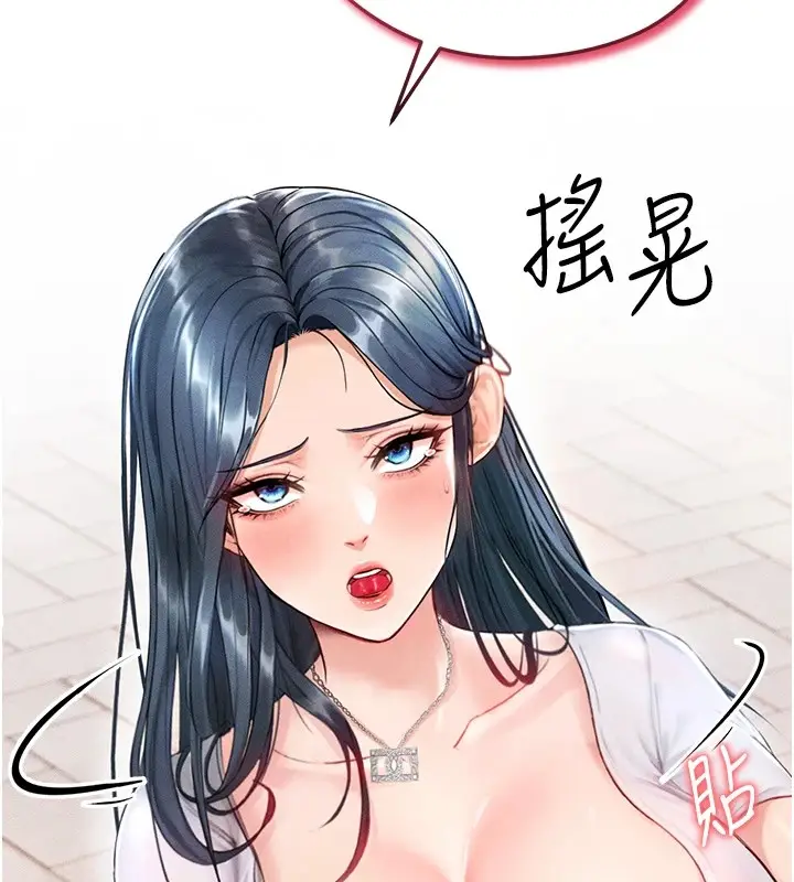 漫画《足球型男脱单指南》第1话第136张图