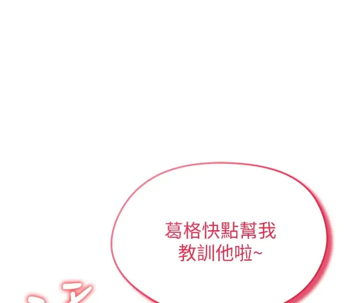 漫画《足球型男脱单指南》第1话第138张图
