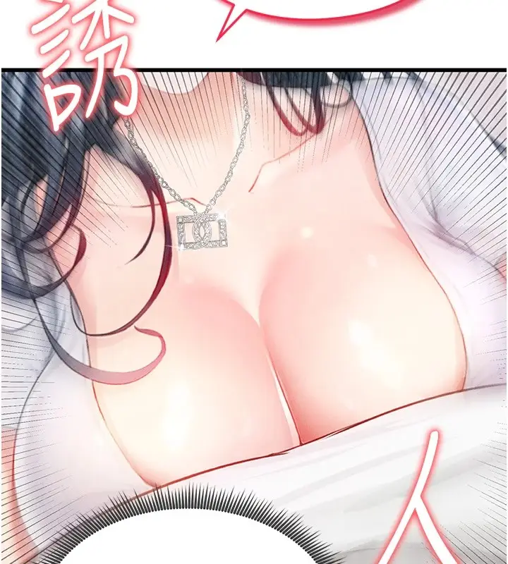 漫画《足球型男脱单指南》第1话第139张图