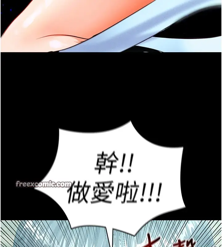 漫画《足球型男脱单指南》第1话第14张图