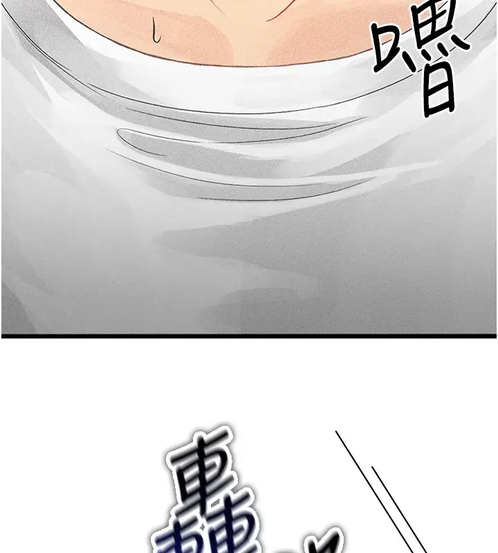 漫画《足球型男脱单指南》第1话第141张图
