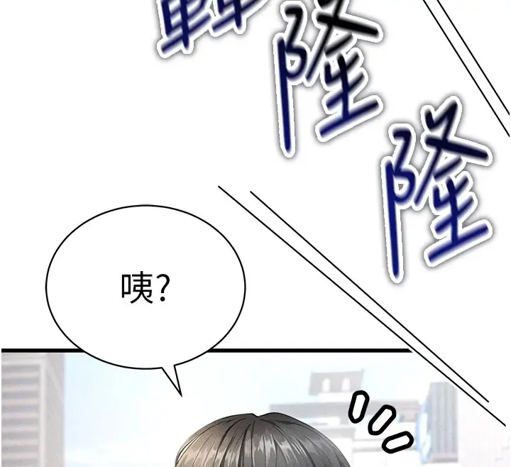 漫画《足球型男脱单指南》第1话第142张图