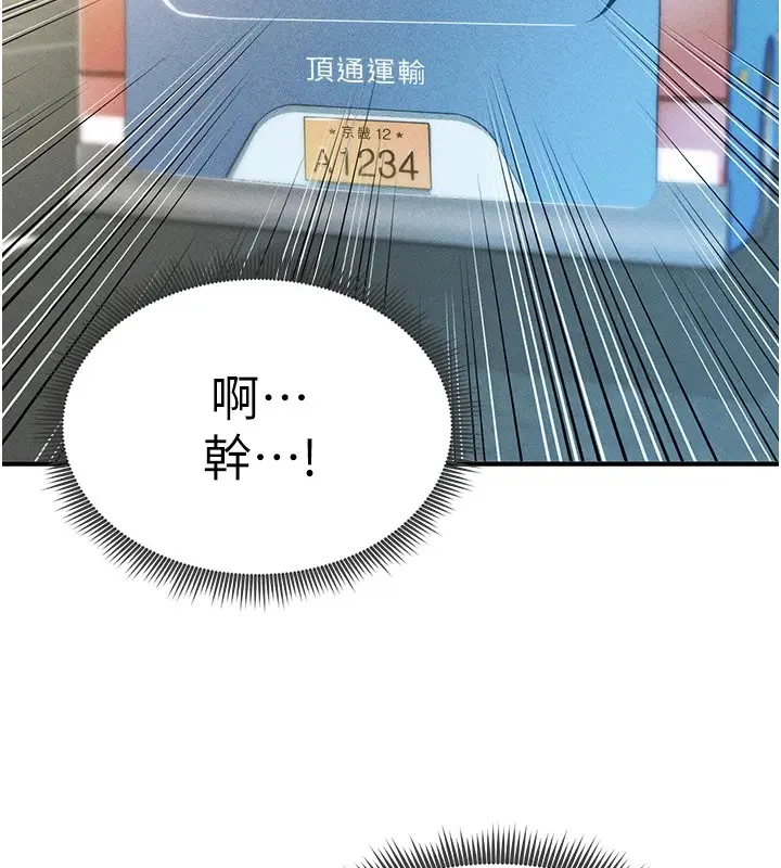 漫画《足球型男脱单指南》第1话第146张图