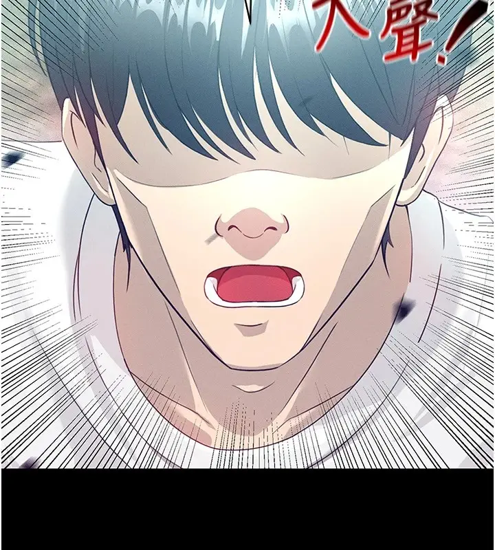 漫画《足球型男脱单指南》第1话第15张图