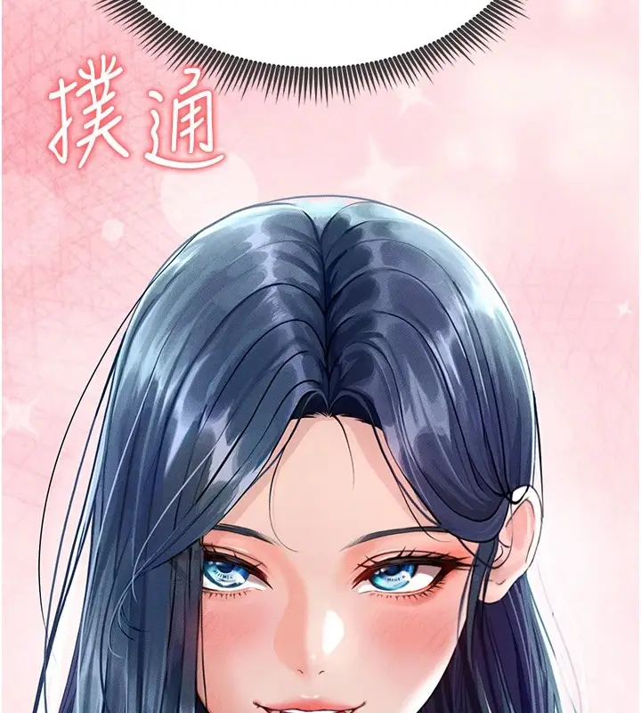 漫画《足球型男脱单指南》第1话第150张图