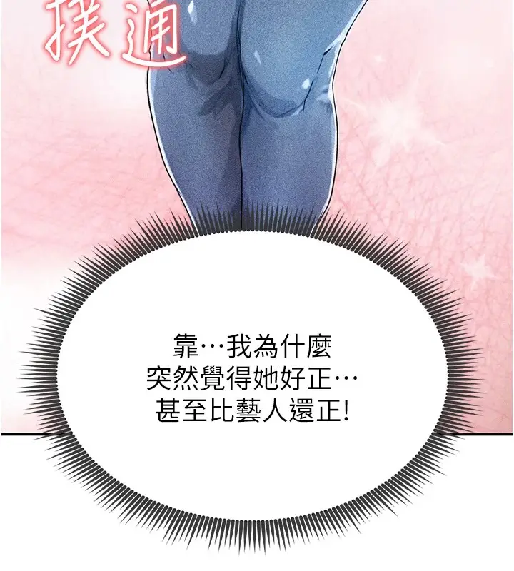 漫画《足球型男脱单指南》第1话第153张图