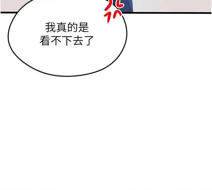 漫画《足球型男脱单指南》第1话第158张图