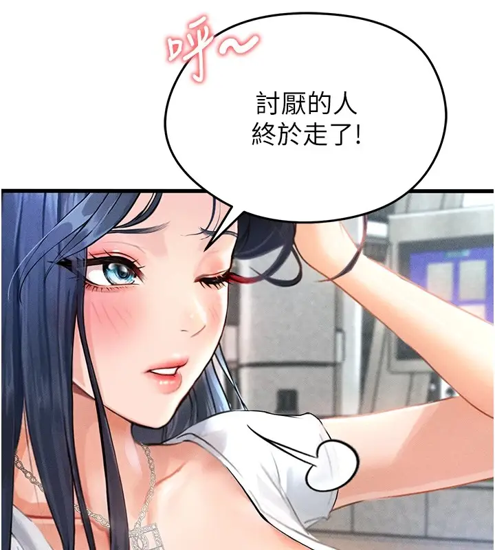 漫画《足球型男脱单指南》第1话第159张图