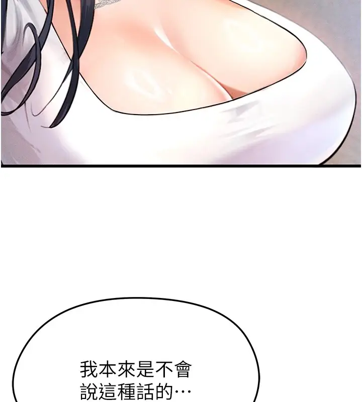 漫画《足球型男脱单指南》第1话第160张图