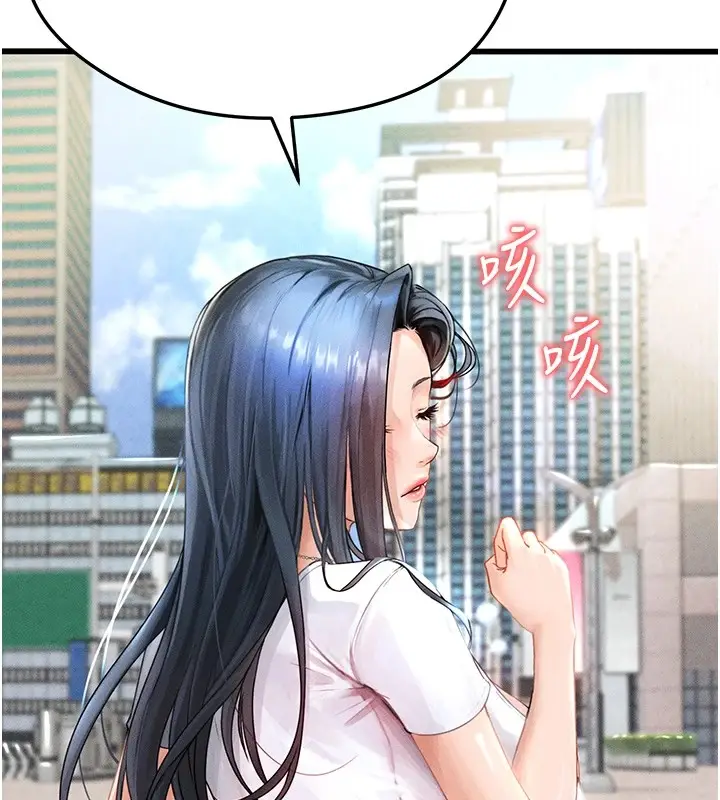 漫画《足球型男脱单指南》第1话第161张图