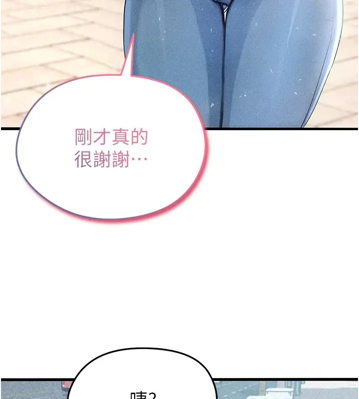 漫画《足球型男脱单指南》第1话第165张图