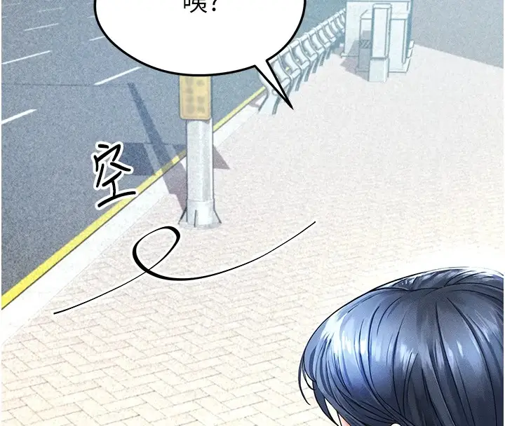 漫画《足球型男脱单指南》第1话第166张图
