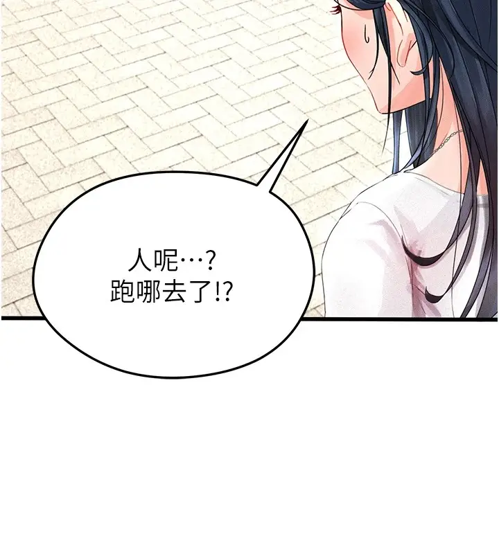 漫画《足球型男脱单指南》第1话第167张图
