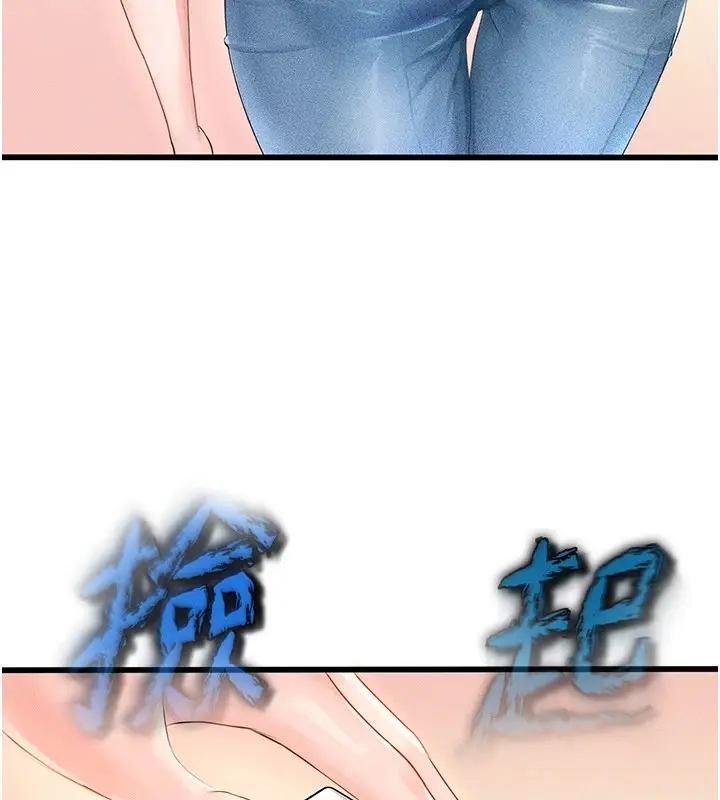 漫画《足球型男脱单指南》第1话第171张图