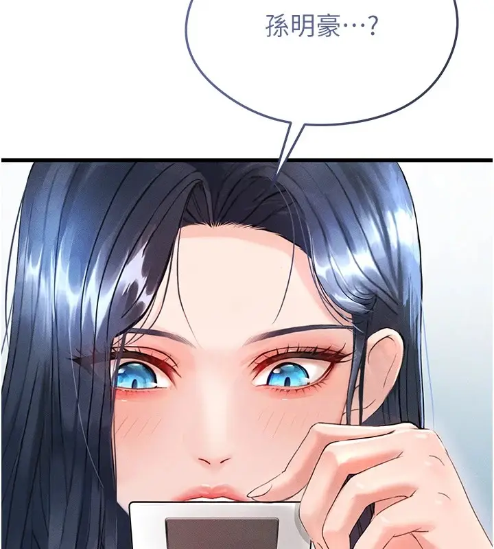 漫画《足球型男脱单指南》第1话第173张图
