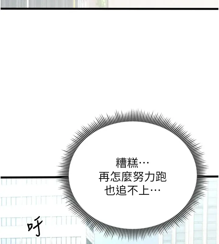 漫画《足球型男脱单指南》第1话第180张图