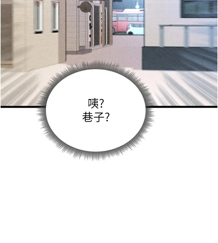 漫画《足球型男脱单指南》第1话第183张图