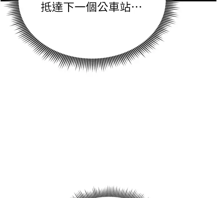 漫画《足球型男脱单指南》第1话第186张图