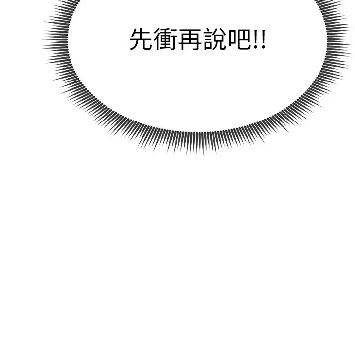 漫画《足球型男脱单指南》第1话第189张图