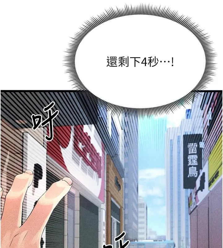 漫画《足球型男脱单指南》第1话第190张图