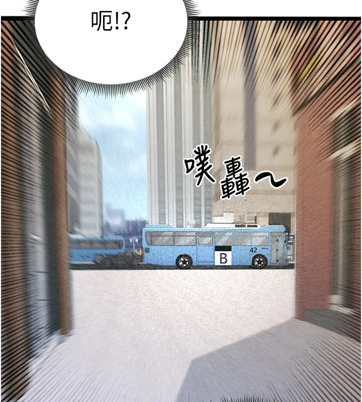 漫画《足球型男脱单指南》第1话第192张图