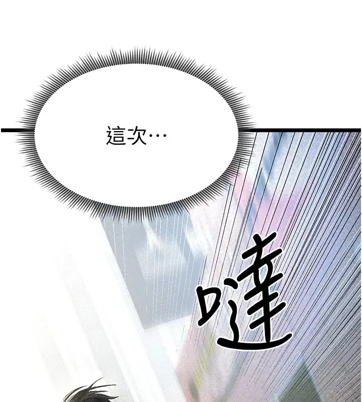 漫画《足球型男脱单指南》第1话第194张图